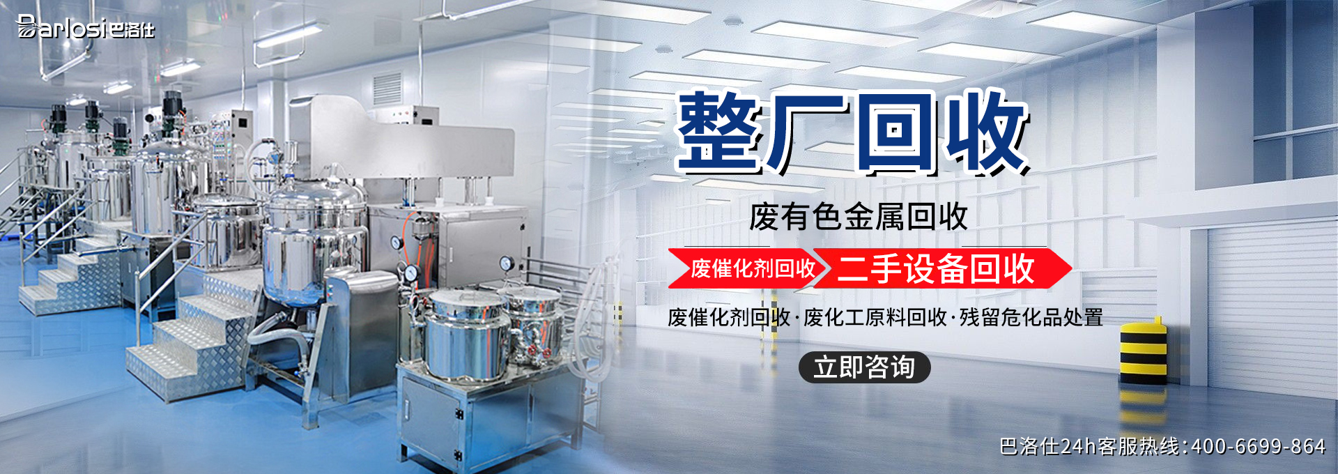 嘿，化工廠設(shè)備回收公司名稱有哪些呢？你知道不