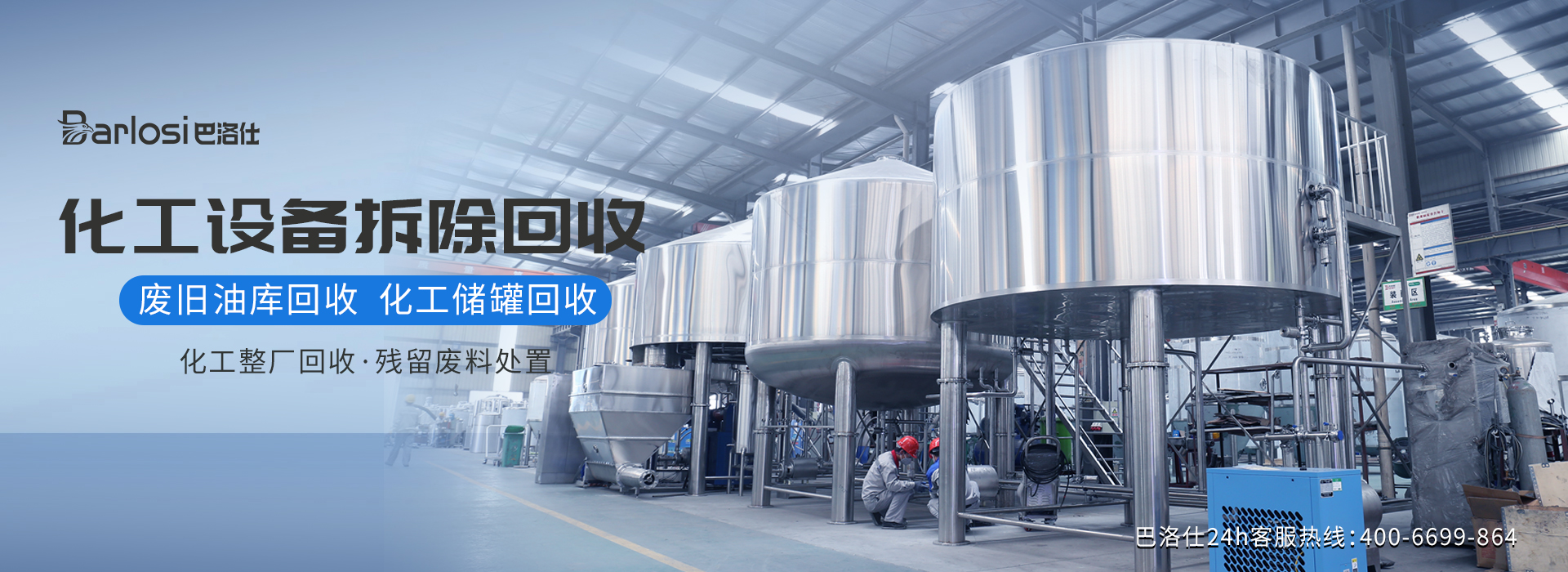 化工裝置拆除施工方案怎么寫好？這里有妙招！